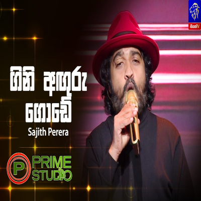 Gini Anguru Gode (Prime Studio) mp3