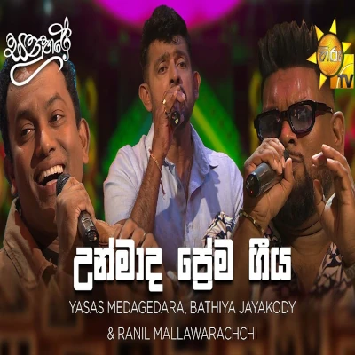 Unmada Prema Geeya (Sanuhare) mp3