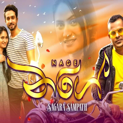 Nage mp3 songNage lyrics and karaoke