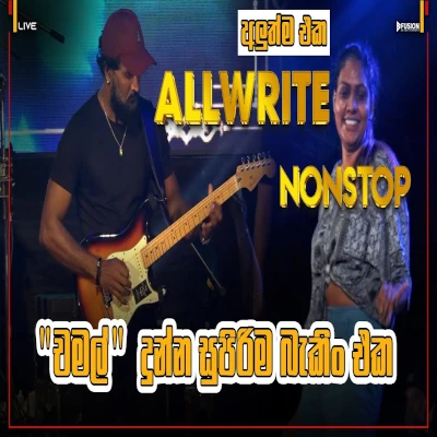 Allwrite New Musical Show 2024 mp3