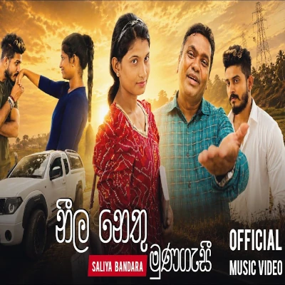 Neela Nethu Muna Gasi mp3