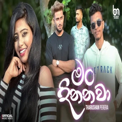 Man Dinanawa mp3 song