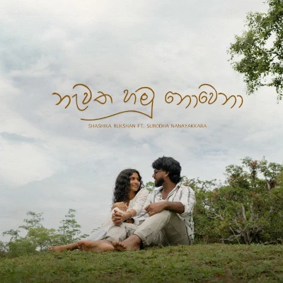 Nawatha Hamu Nowena mp3