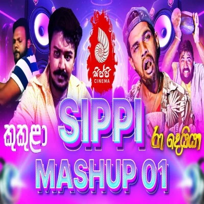 Kukula Ra Deyiya  (Mashup 1 | Parody Song) mp3 songKukula Ra Deyiya  (Mashup 1 | Parody Song) lyrics and karaoke