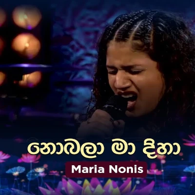 Nobala Ma Diha (Piyum Neela Vila) mp3 song