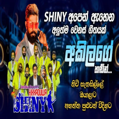 Nosalanna Kadulak Dasin (Hikkaduwa Shiny) mp3