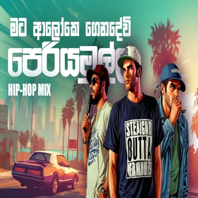 Mata aloke genadevi & Periyamulla (Hip Hop Mix) mp3 song