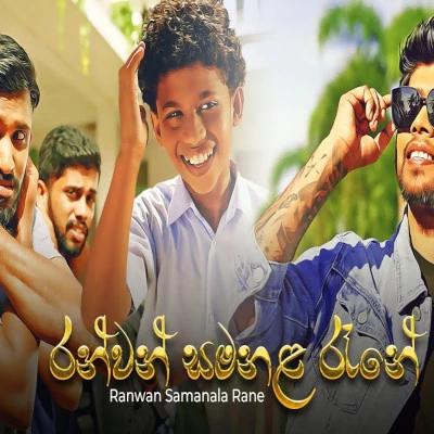 Ranwan Samanala Rane mp3 song