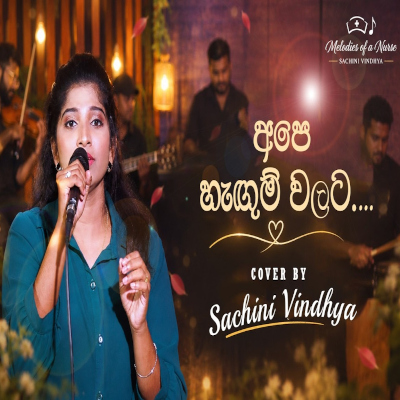 Ape Hagum Walata (Cover) mp3