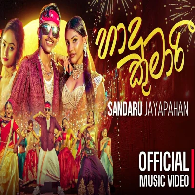 Hadu Kumari mp3 song