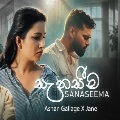 Sanaseema mp3