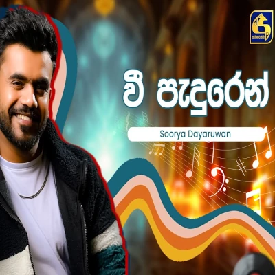 Vee Paduren (Hangum Walata Idadee Mohothak) mp3