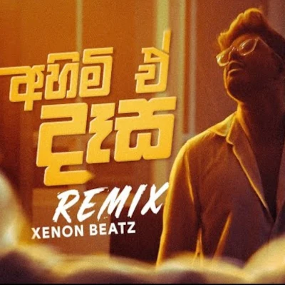 Ahimi E Dasa (Remix) mp3