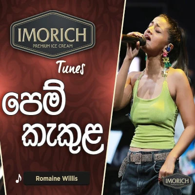 Pem Kekula (Imorich Tunes) mp3