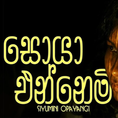 Soya Ennemi mp3 song