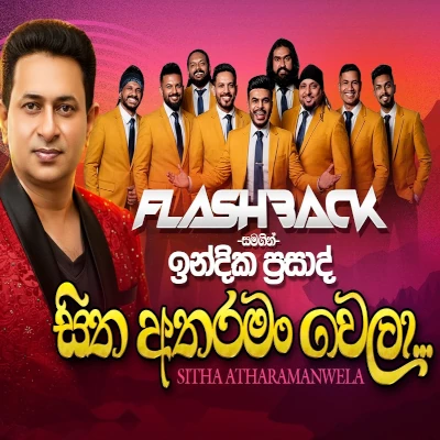 Sitha Atharaman Wela (Live) mp3