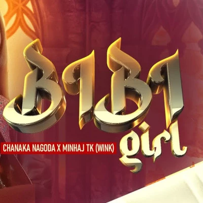 Bibi Girl mp3 songBibi Girl lyrics and karaoke