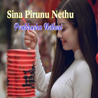 Sina Pirunu Nethu mp3 songSina Pirunu Nethu lyrics and karaoke