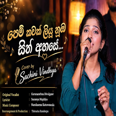 Pem Kawak Liyu Oba His Ahase (Cover) mp3