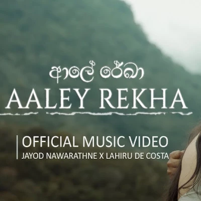 Aaley Rekha mp3 song