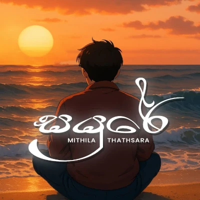 Sayure mp3 songSayure lyrics and karaoke