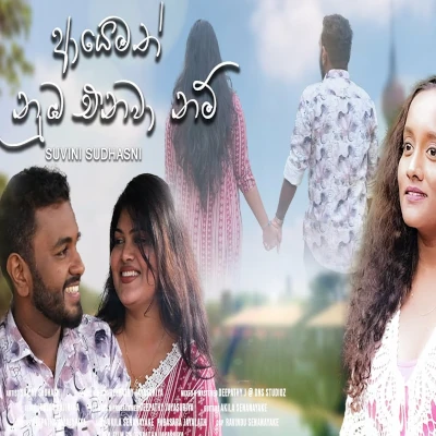 Ayemath Numba Enawa Nam mp3 song