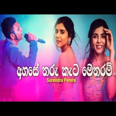 Ahase Tharu Kata Metharam mp3 song