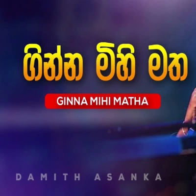 Ginna Mihimatha Hirakaran mp3 songGinna Mihimatha Hirakaran lyrics and karaoke