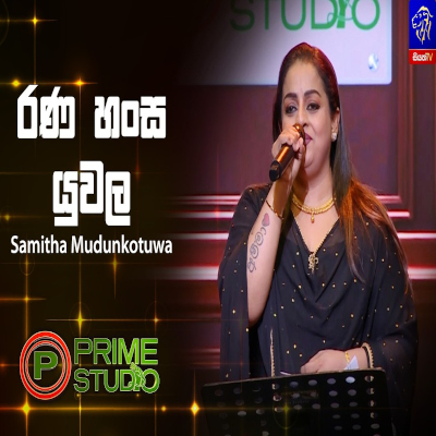 Rana Hansa Yuwala (Prime Studio) mp3