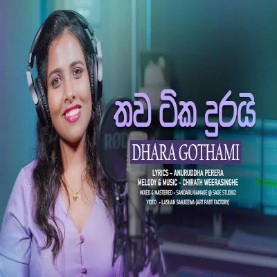 Thawa Tika Durai mp3 songThawa Tika Durai lyrics and karaoke