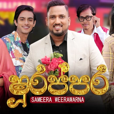 Shurappara Lyrics