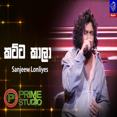 Katta Kala Dagaththa Kella Yalu (Prime Studio) mp3