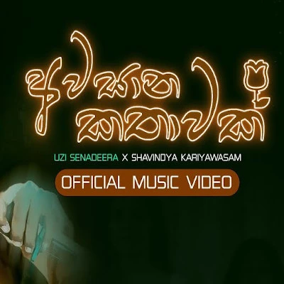 Awasana Kathawak mp3 song