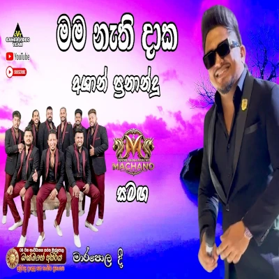 Mama Nathi Daaka (Live) mp3