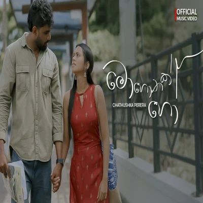 Mohothak Ho mp3 songMohothak Ho lyrics and karaoke