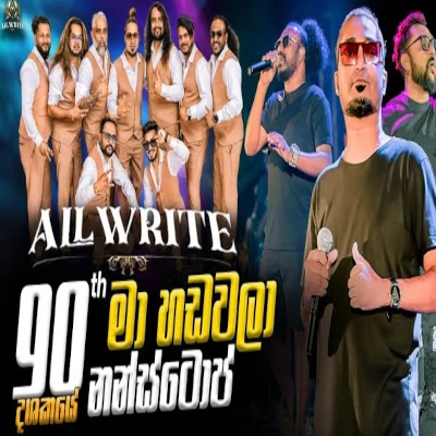 Ma Hadawala Nonstop mp3 song