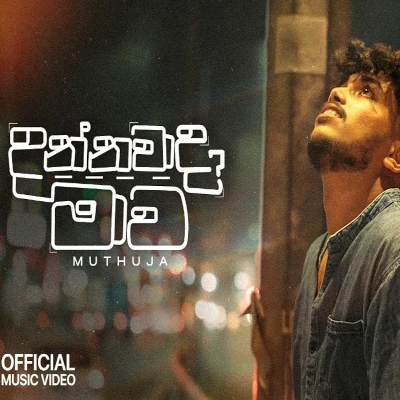 Dannawada Mawa mp3 song