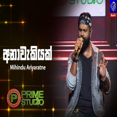Anawakiyak Kiyanawa Nam (Prime Studio) mp3