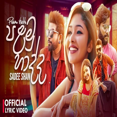 Mage Atha Aran (Palamu Hadda) mp3 song