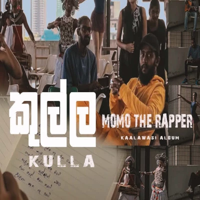 Kulla mp3 songKulla lyrics and karaoke