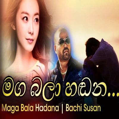 Maga Bala Handana Denethe mp3 song