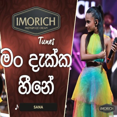 Mang Dakka Heene (Imorich Tunes) mp3