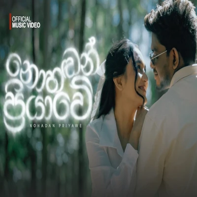 Nohadan Priyawe mp3