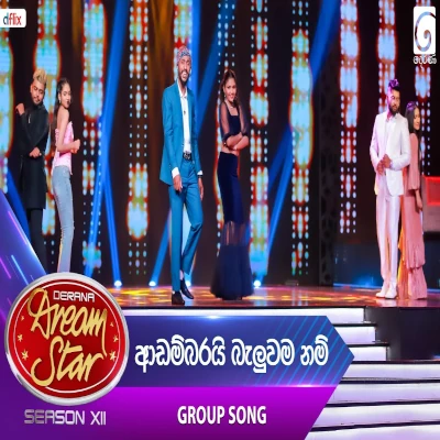 Adambarai Baluwama Nam Group Song (Dream Star) mp3 song