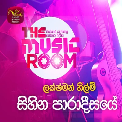 Sihina Paradeesaye (Music Room) mp3 song