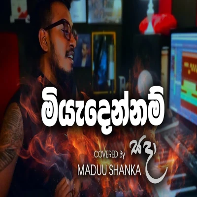 Pera Sitha Mage Hadawa - Miyadennam (Cover) mp3 songPera Sitha Mage Hadawa - Miyadennam (Cover) lyrics and karaoke