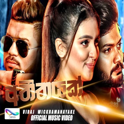 Atheethayak mp3 song