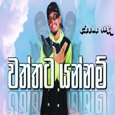 Waththata Yannam mp3 song