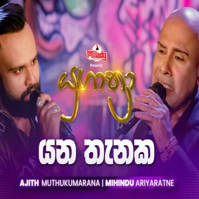 Yana Thanaka Inna Saamada (Yugathra) mp3