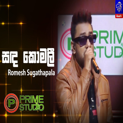 Mage Sukumala Sanda Komalee (Prime Studio) mp3